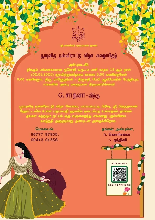Customized Half Saree Invitation Cards