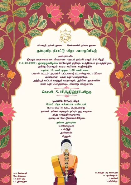Customized Half Saree Invitation Cards