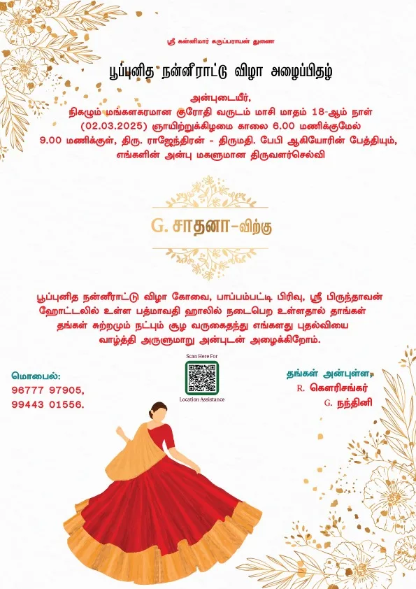 Customized Half Saree Invitation Cards