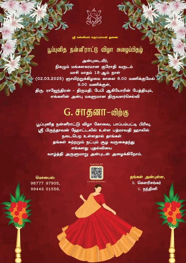 Customized Half Saree Invitation Cards